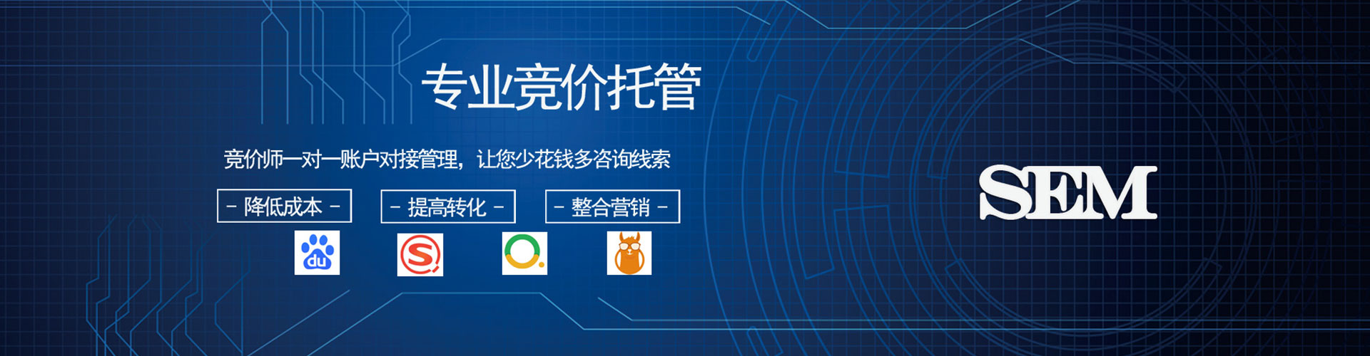 陵水sem竞价